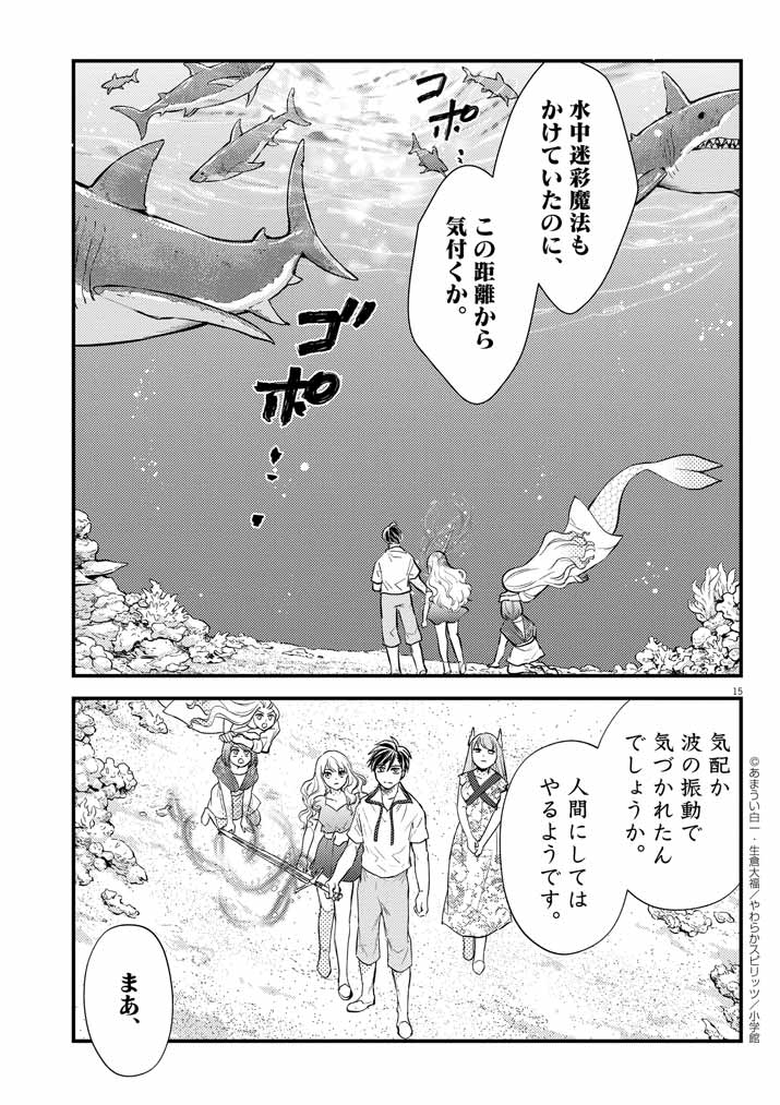 Page 15