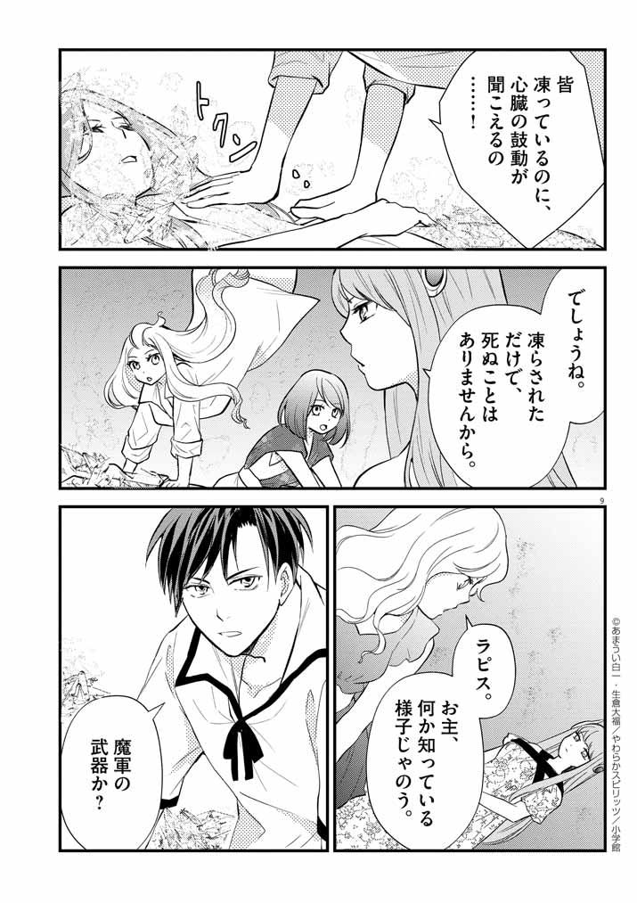 Page 9