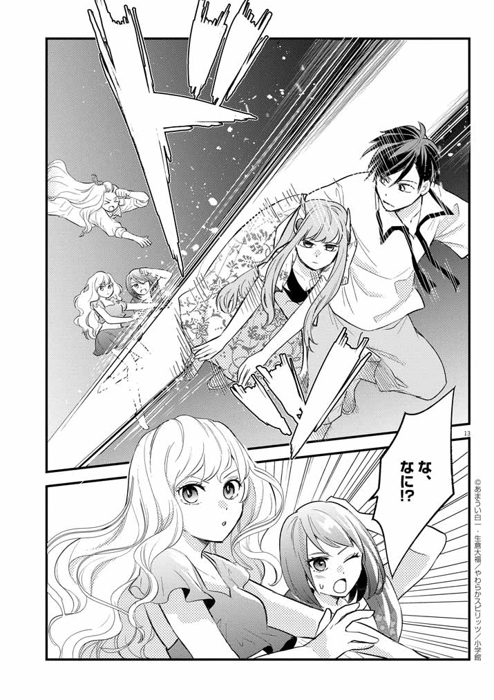 Page 13
