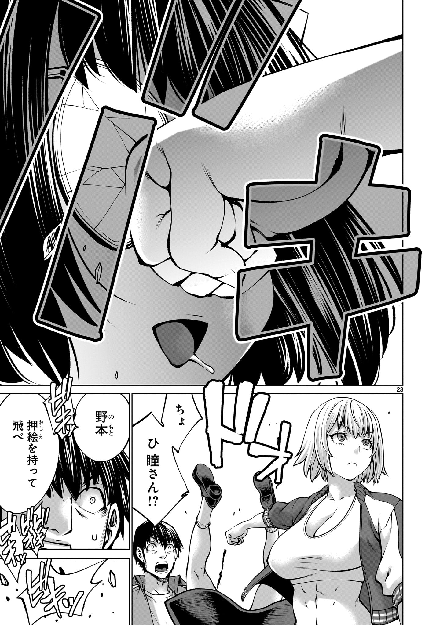 Page 23