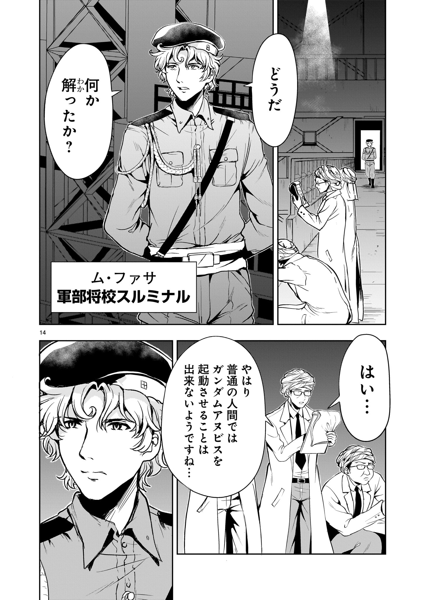 Page 14