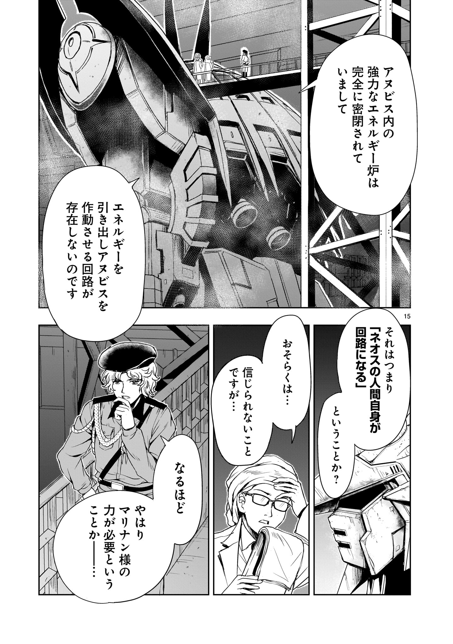 Page 15