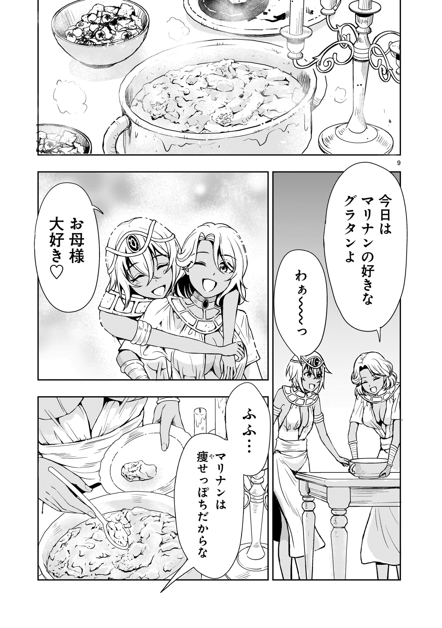 Page 9