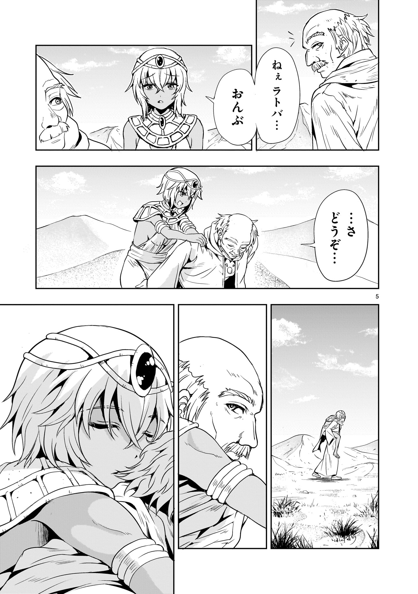 Page 5