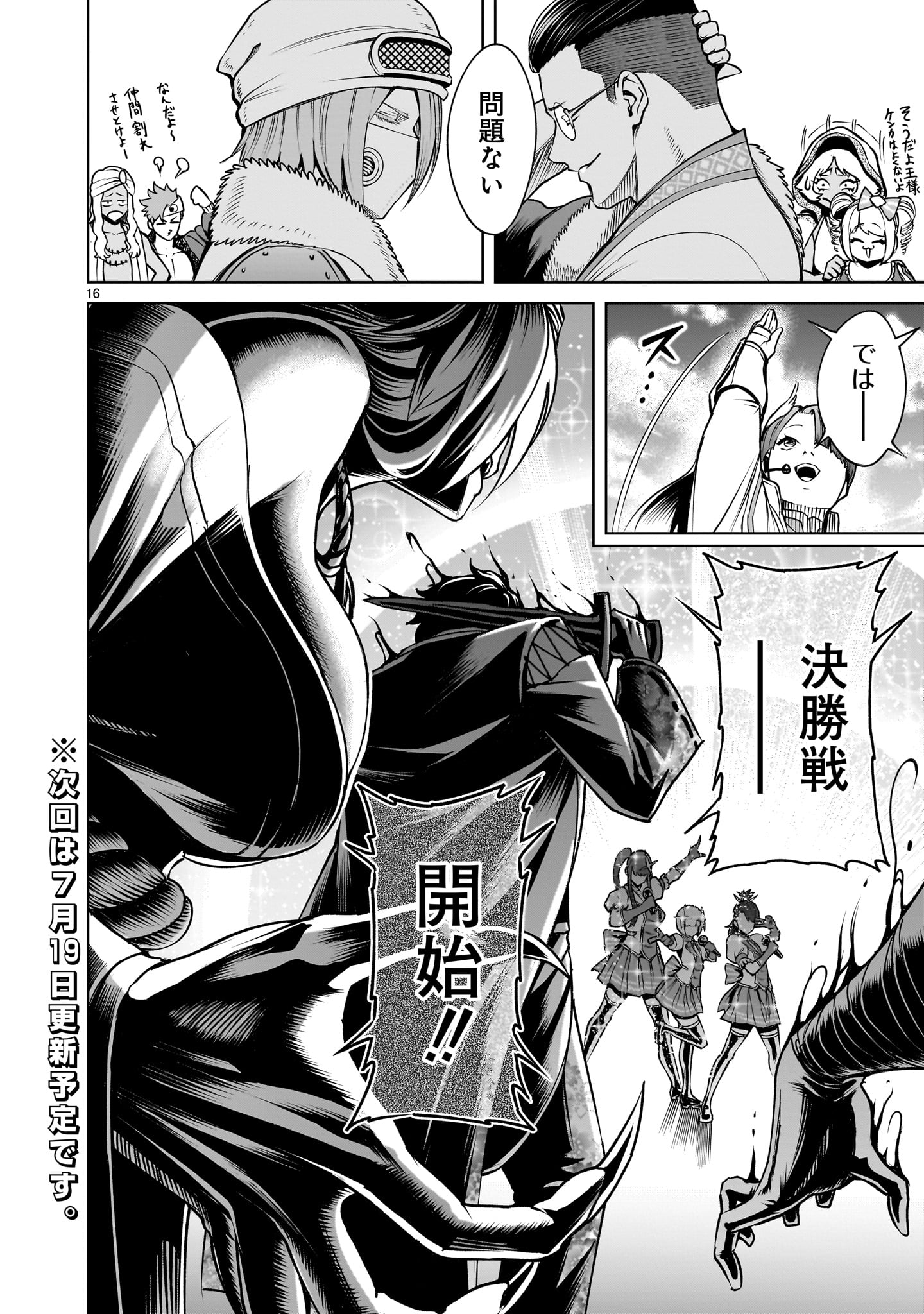 Page 16