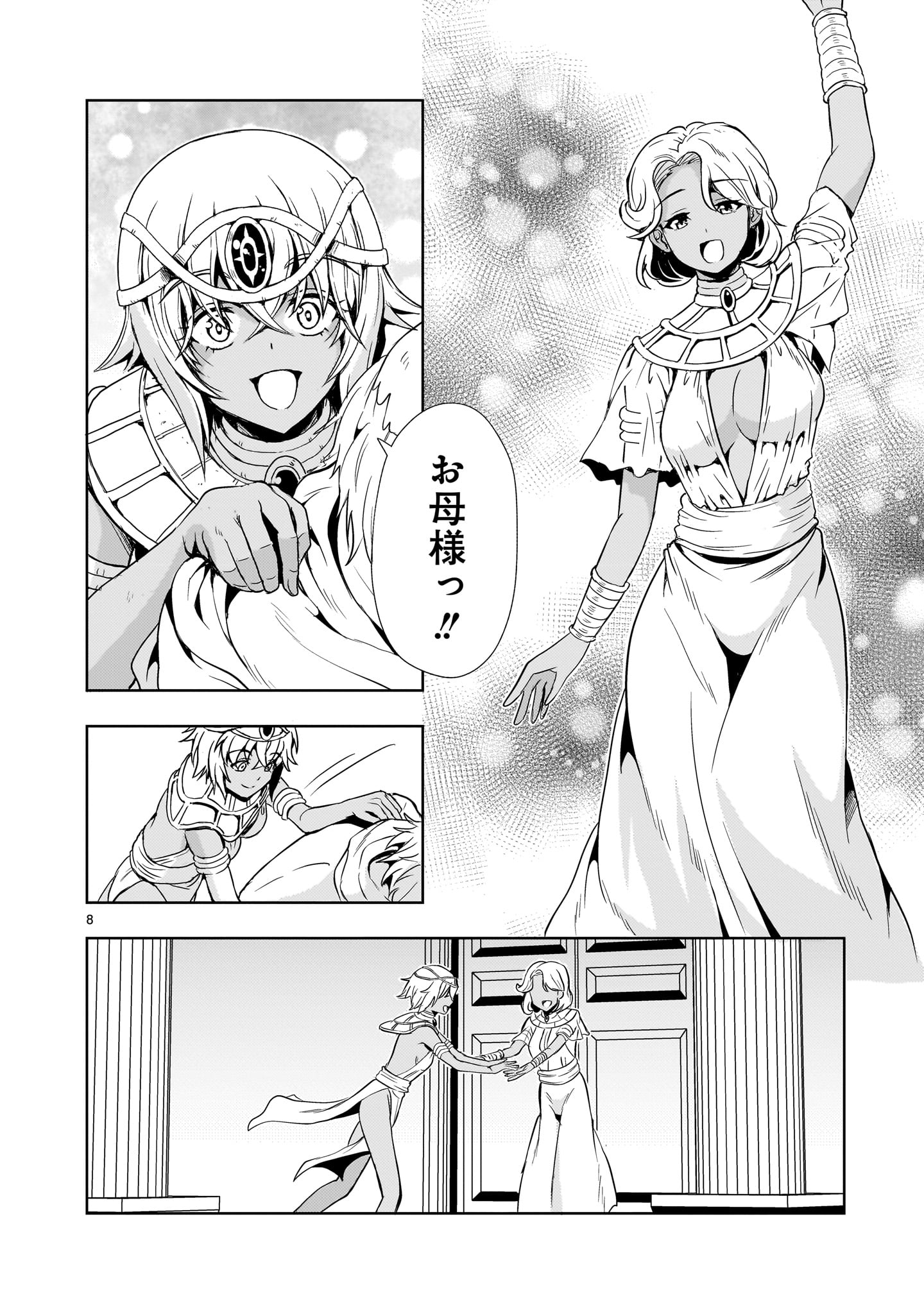 Page 8