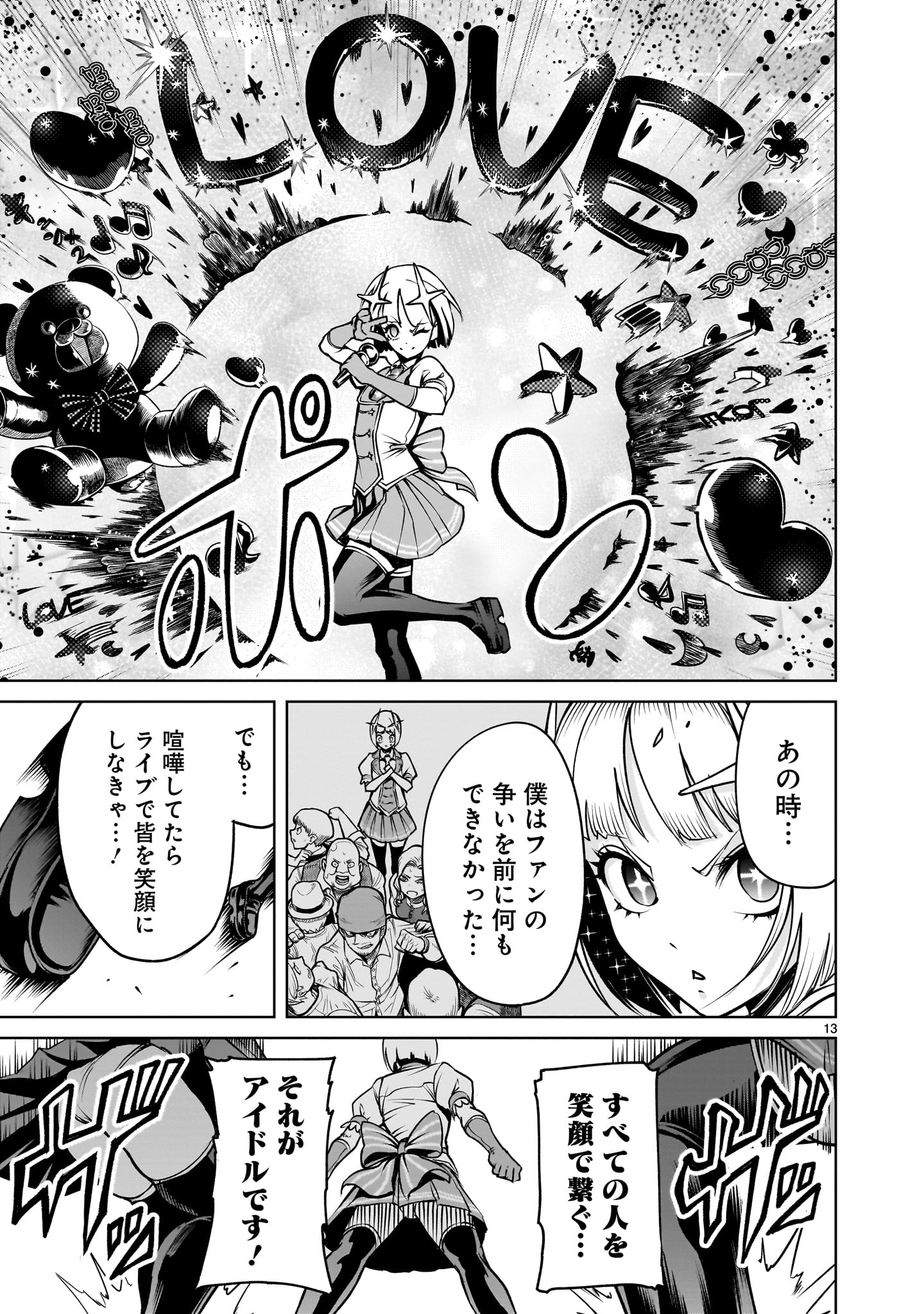 Page 13