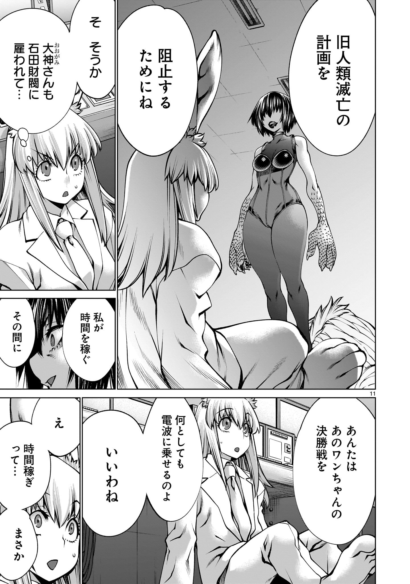 Page 11