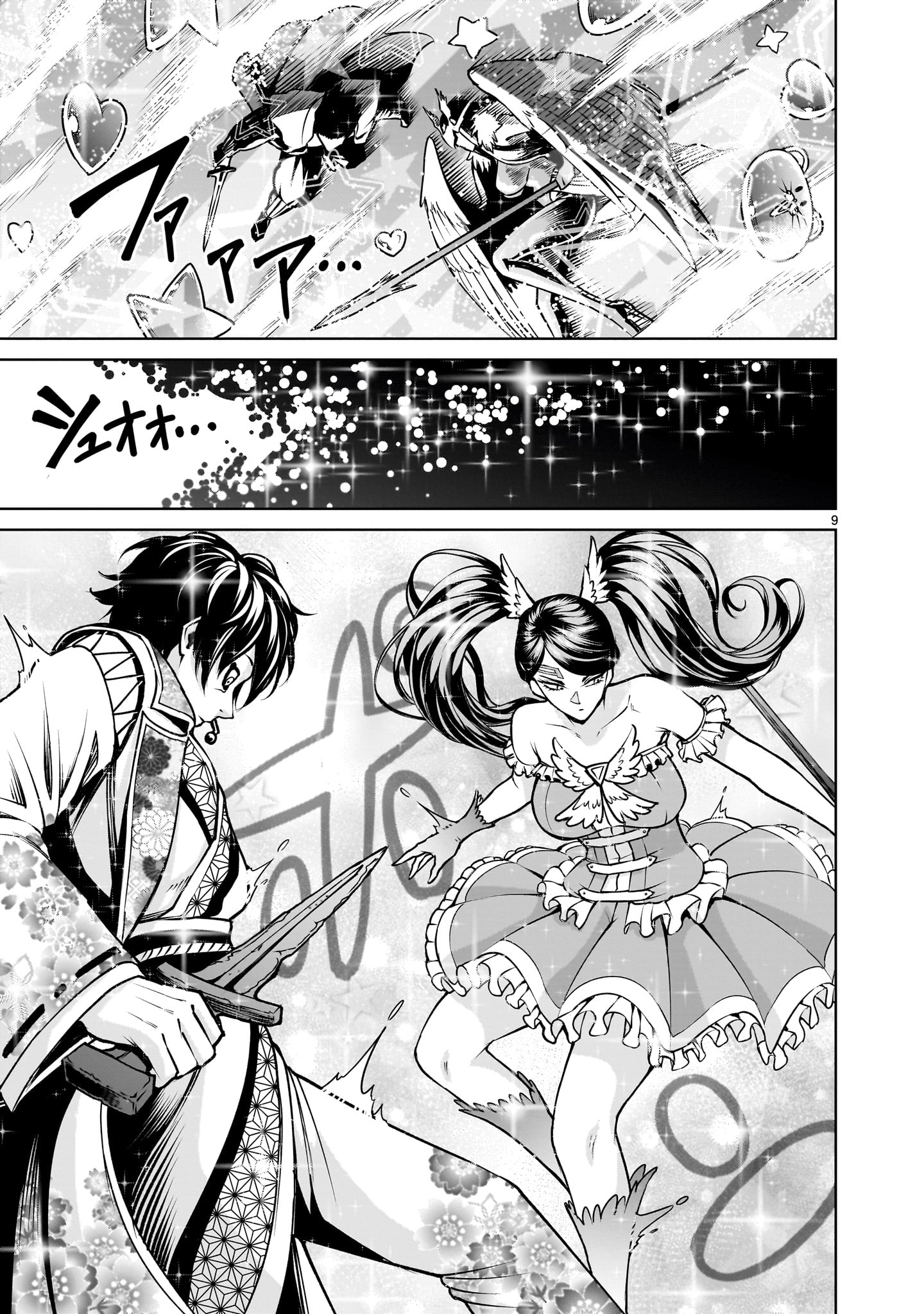 Page 9