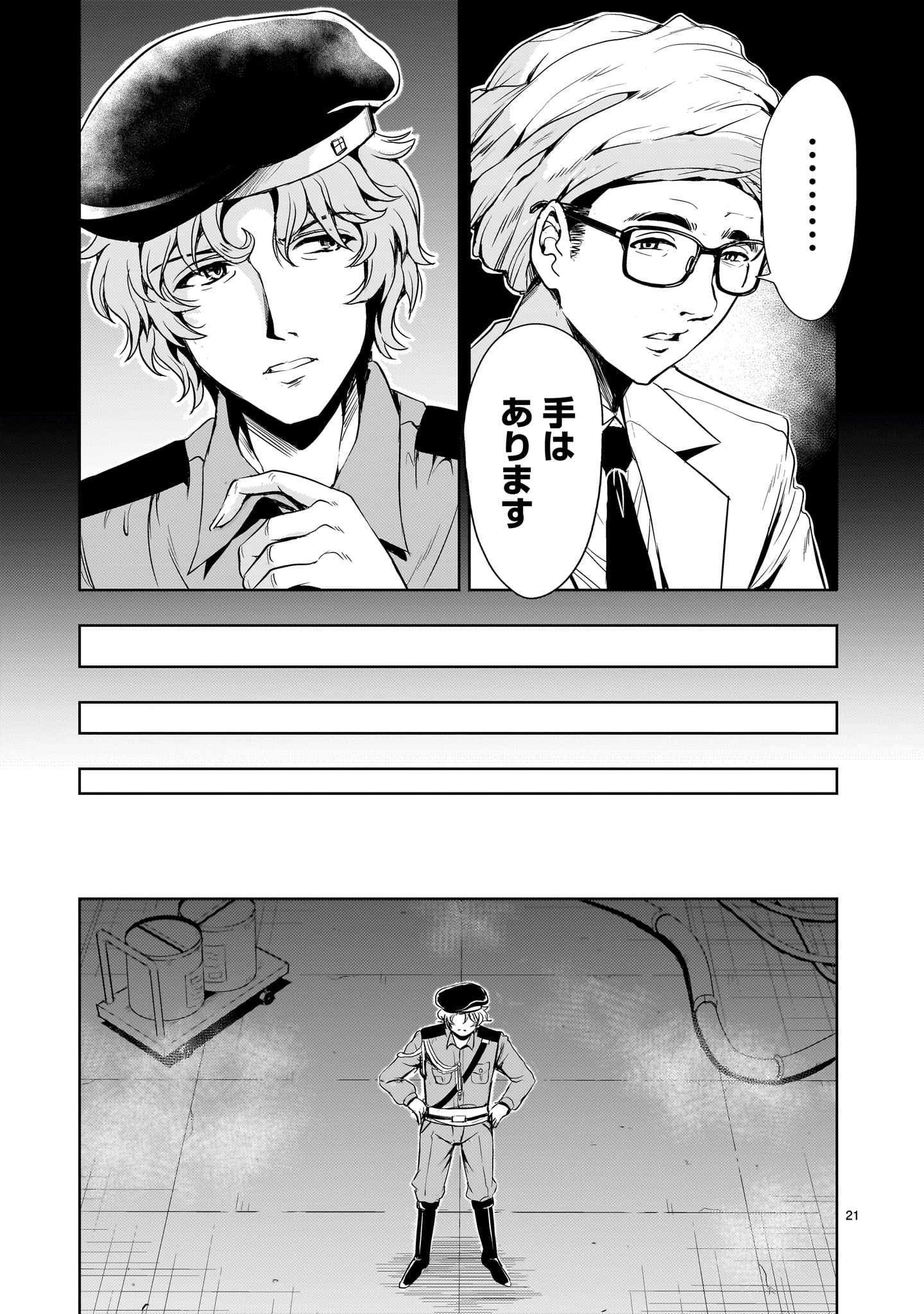 Page 21