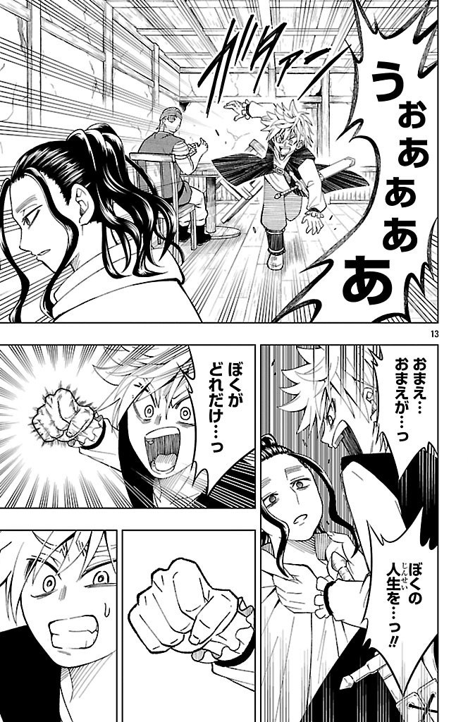 Page 13