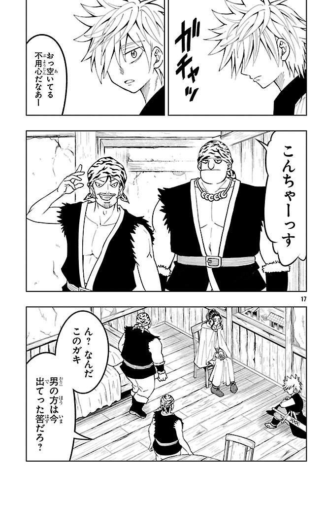 Page 17