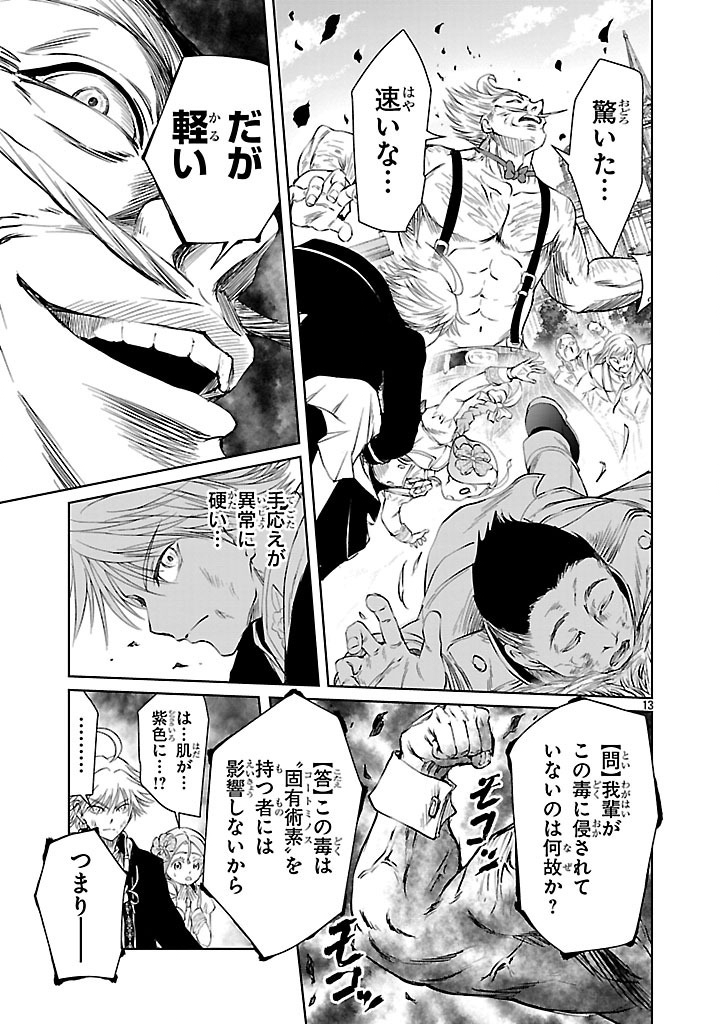 Page 13
