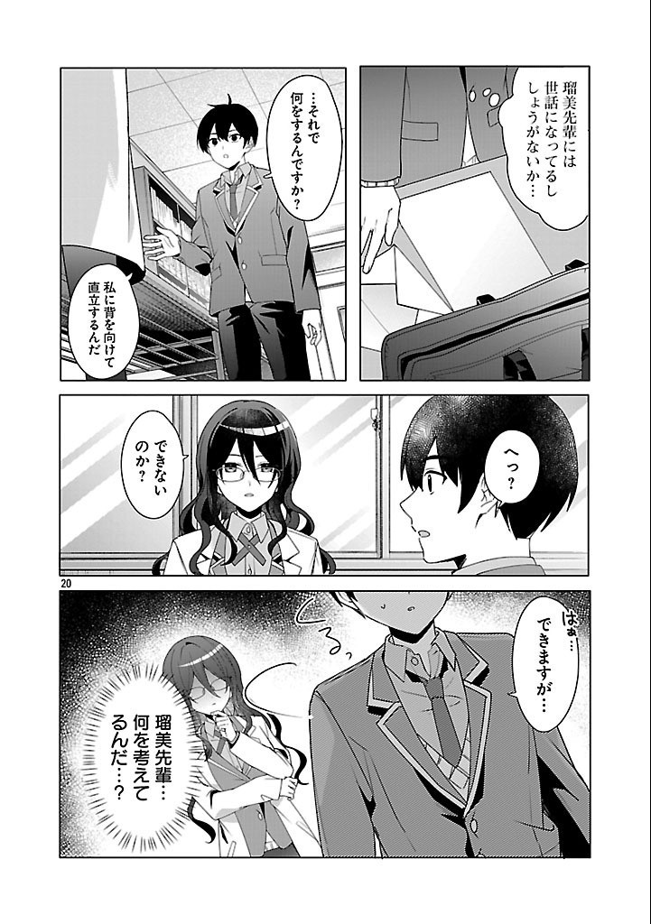 Page 20