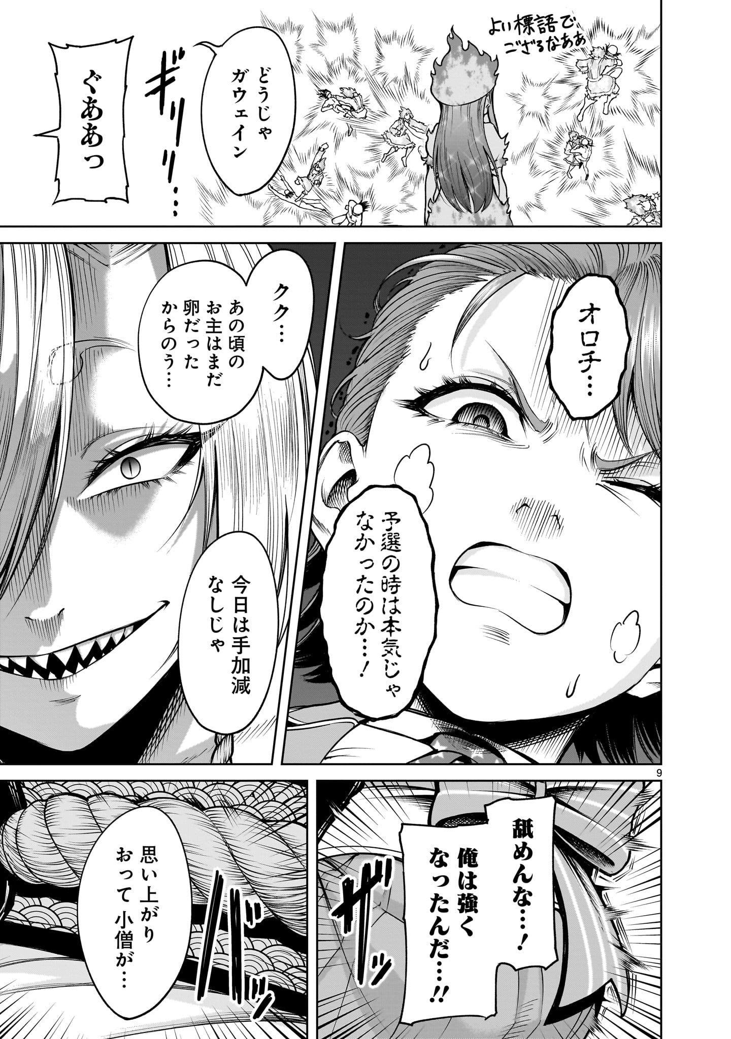 Page 9