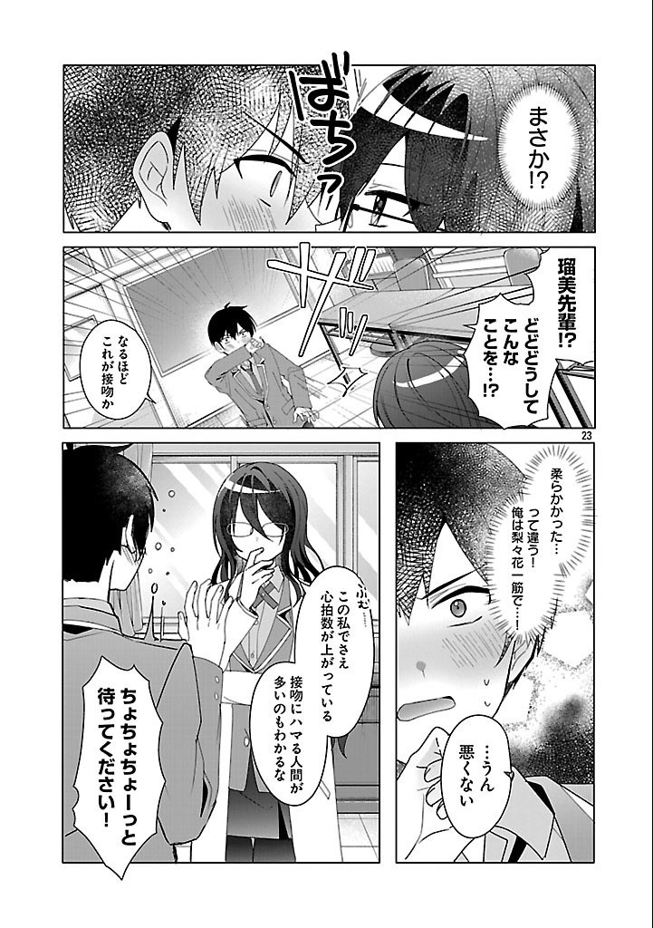 Page 23