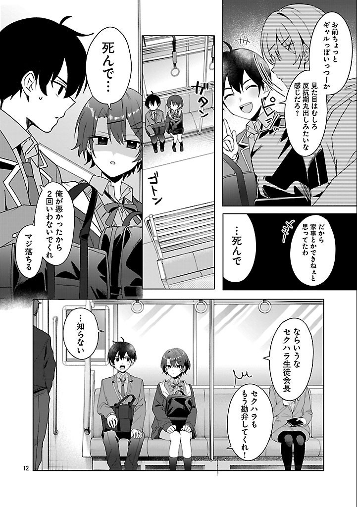 Page 12