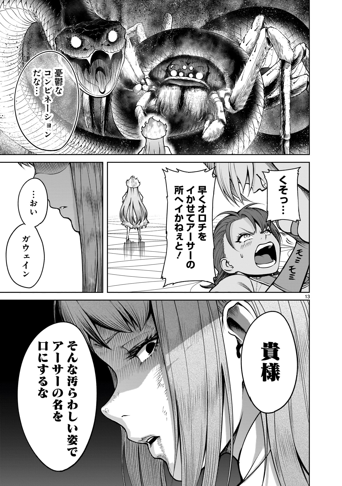Page 13