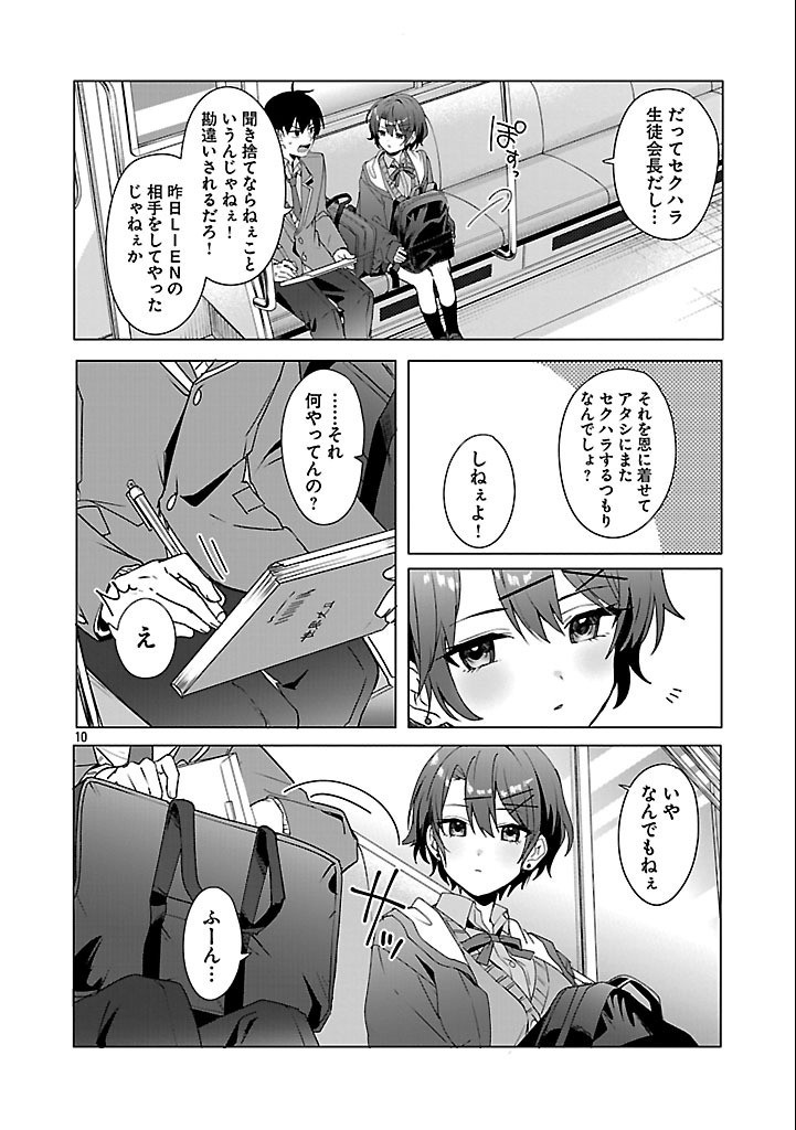 Page 10