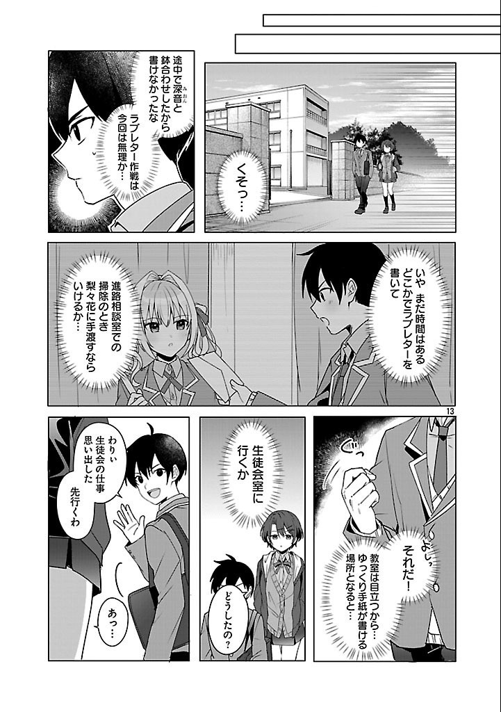 Page 13