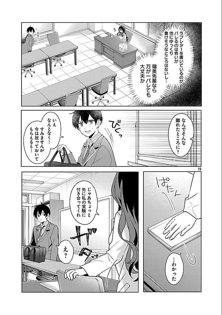 Page 19
