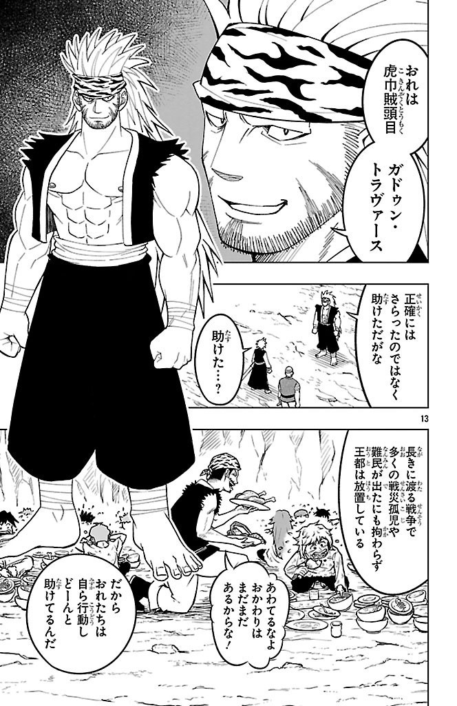 Page 13