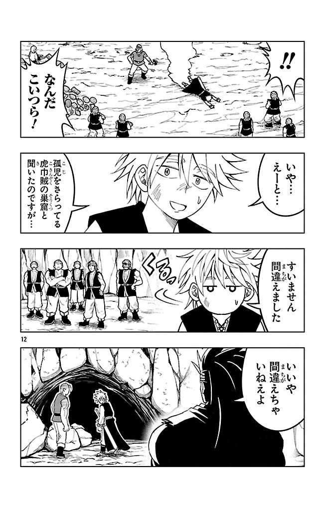 Page 12