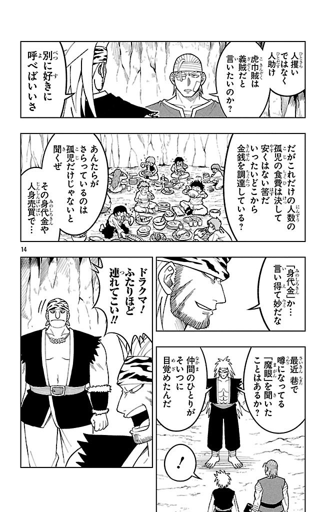 Page 14