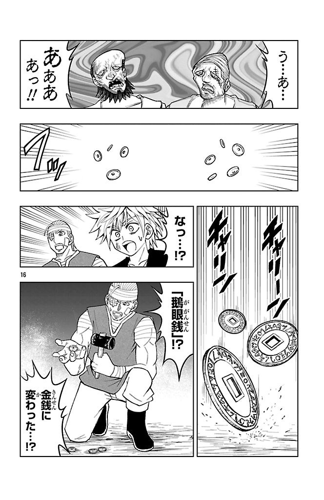 Page 16