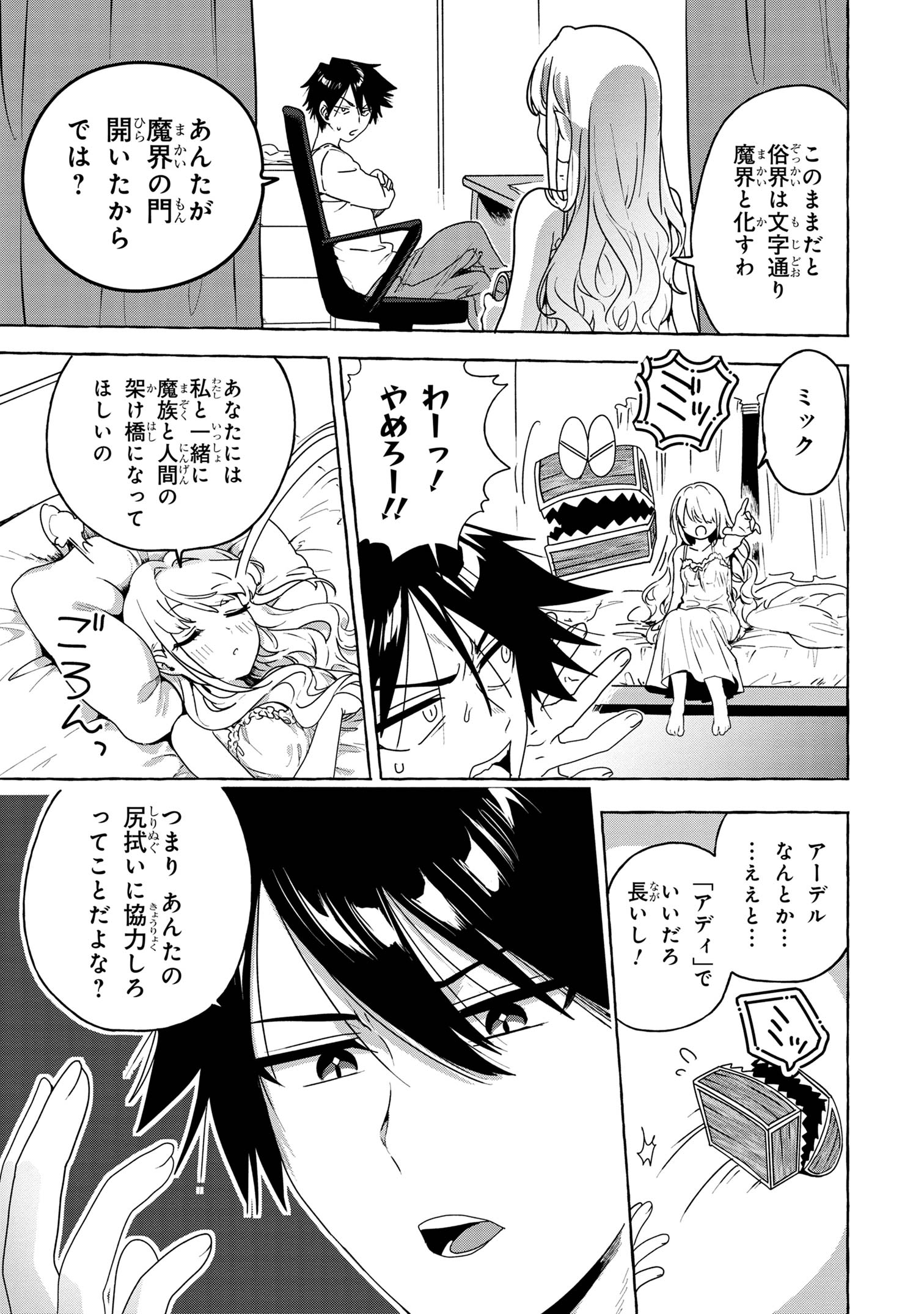 Page 31