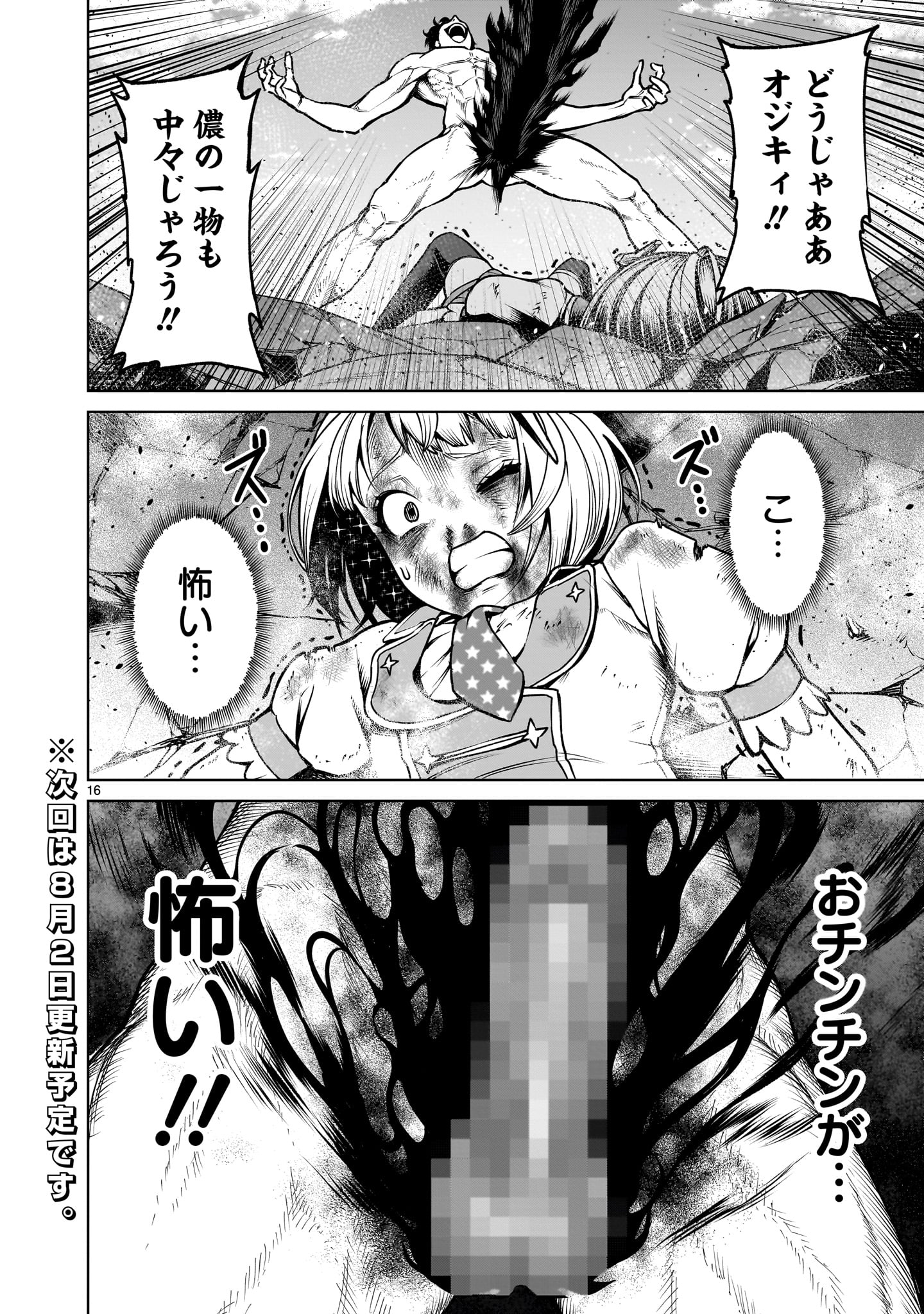 Page 16