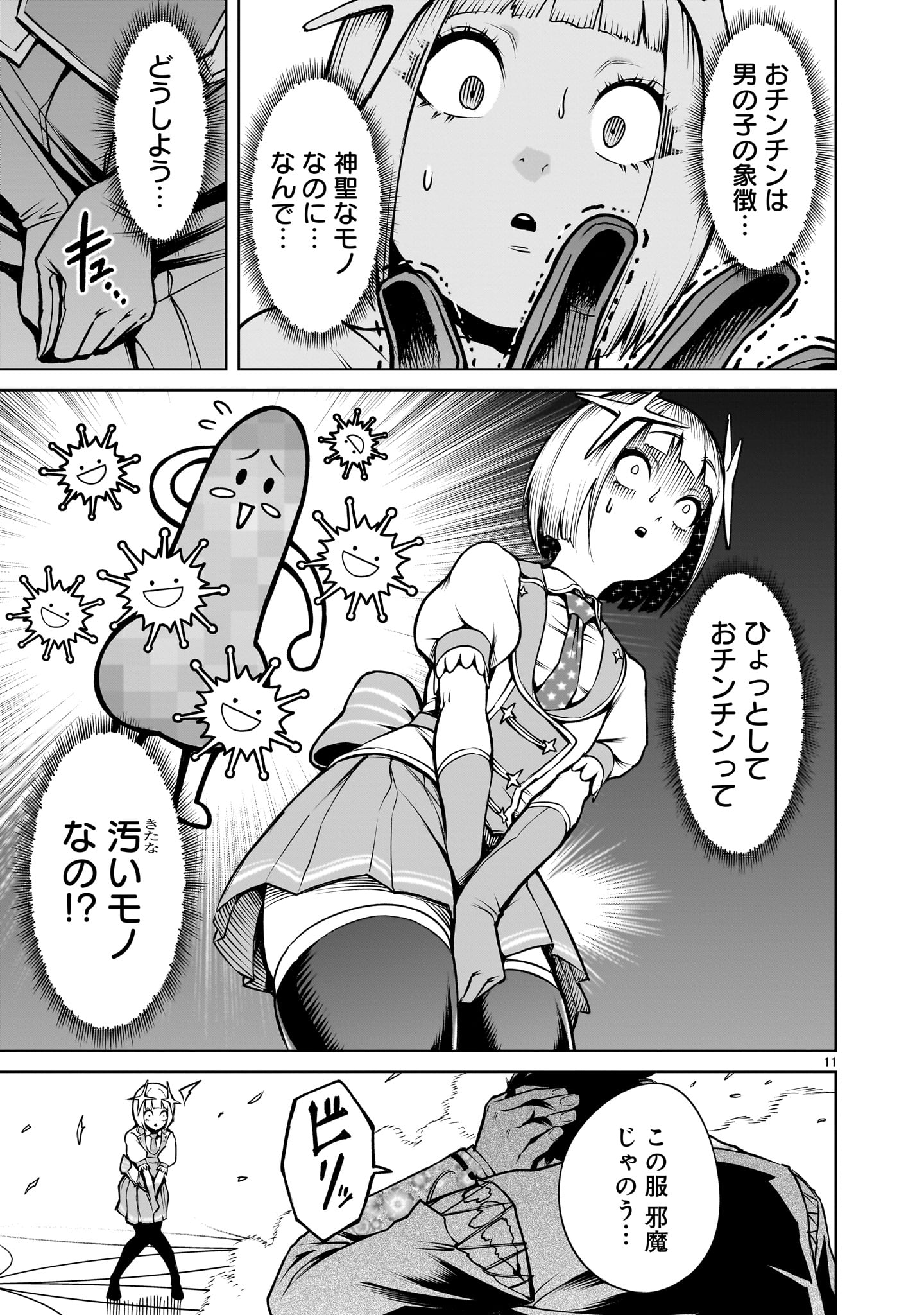 Page 11