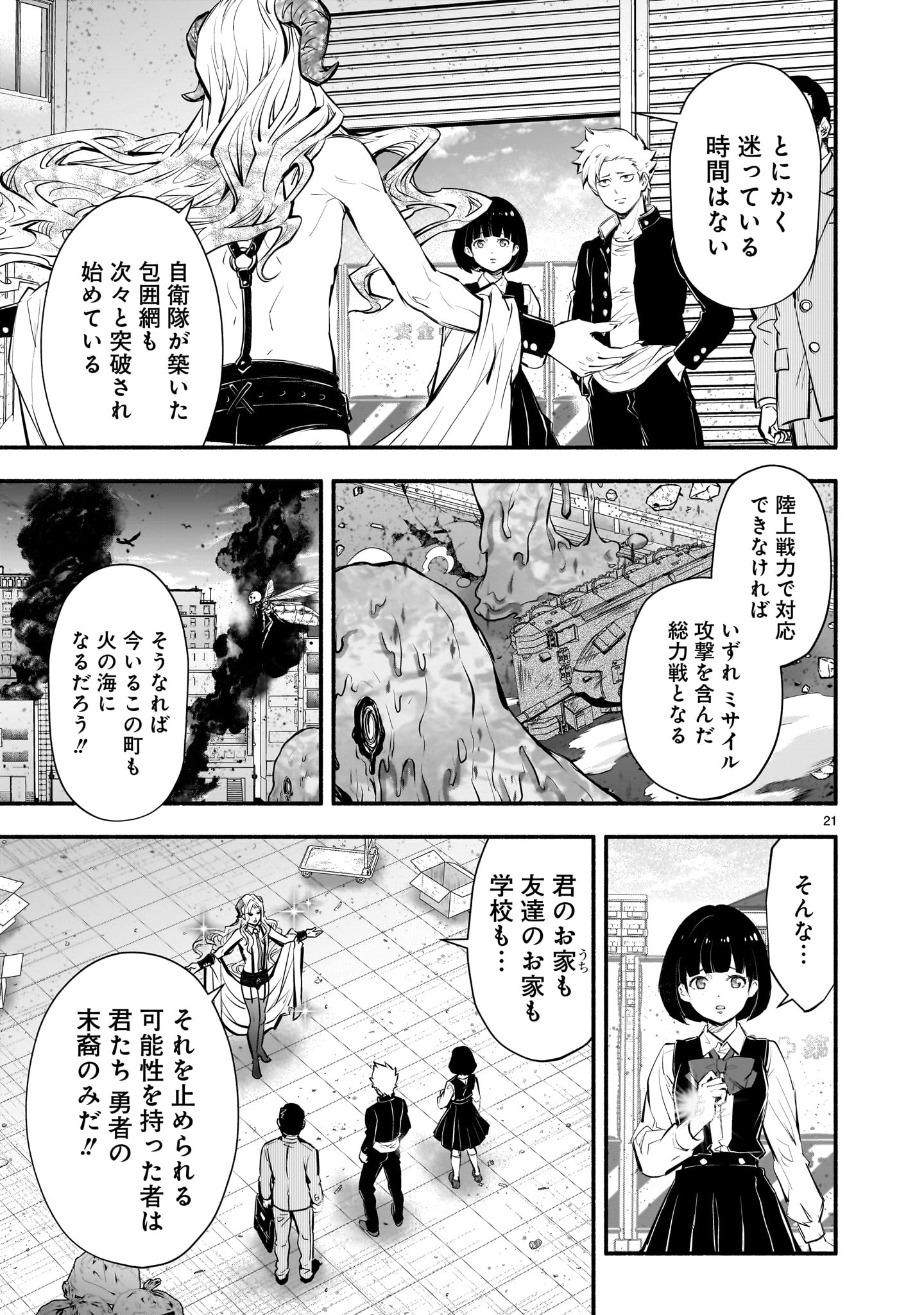 Page 21
