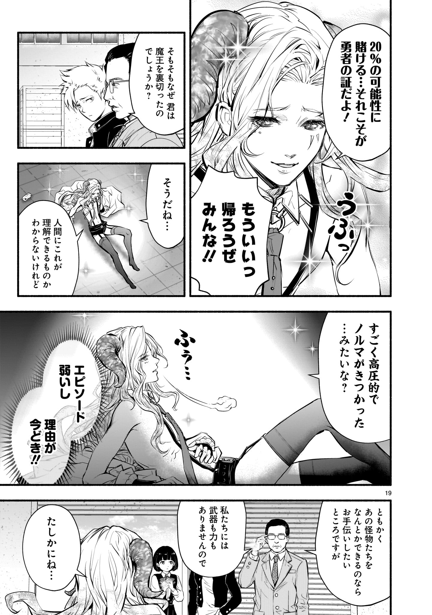 Page 19