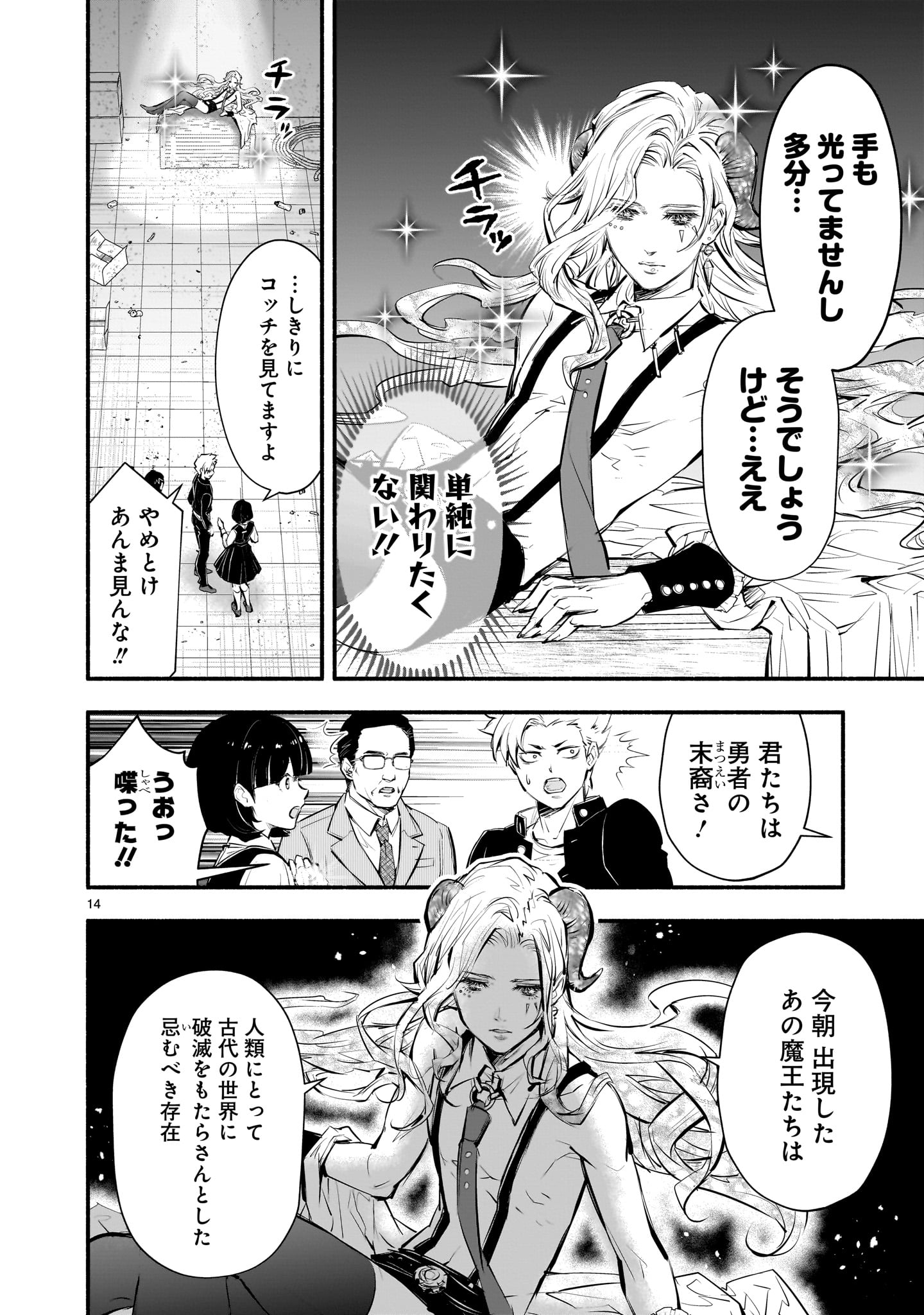Page 14