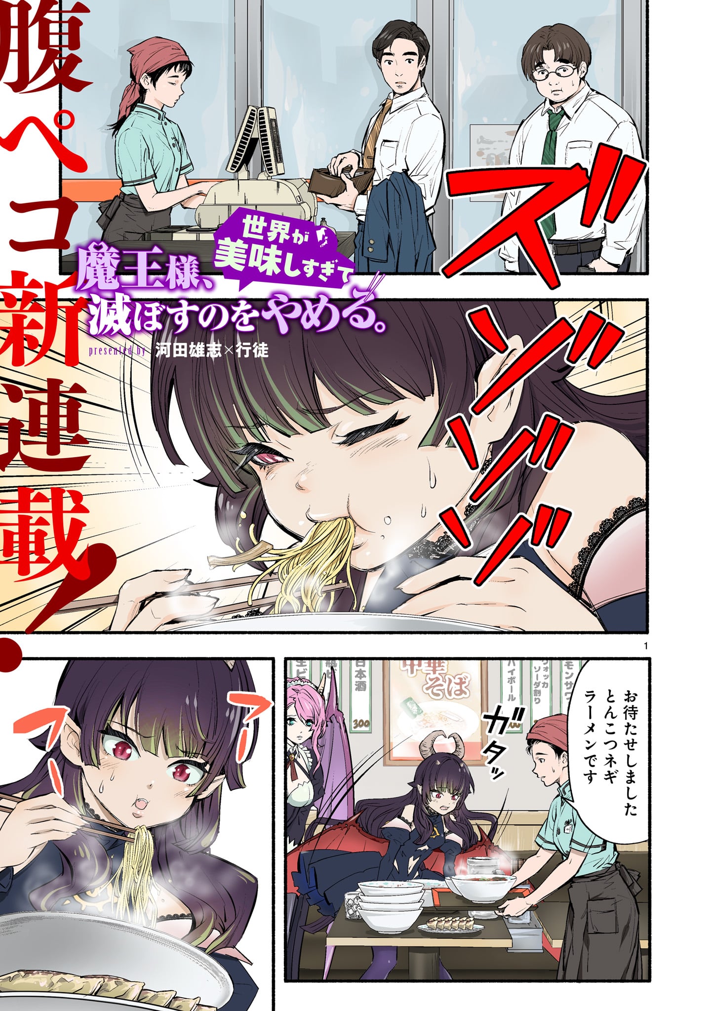 Page 1