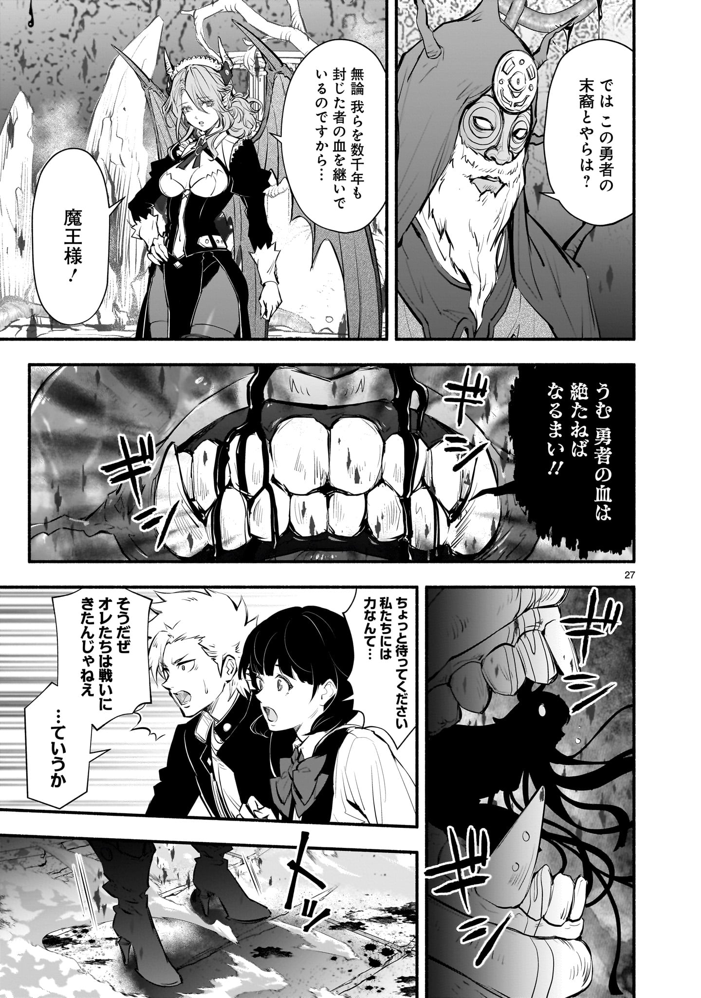 Page 27