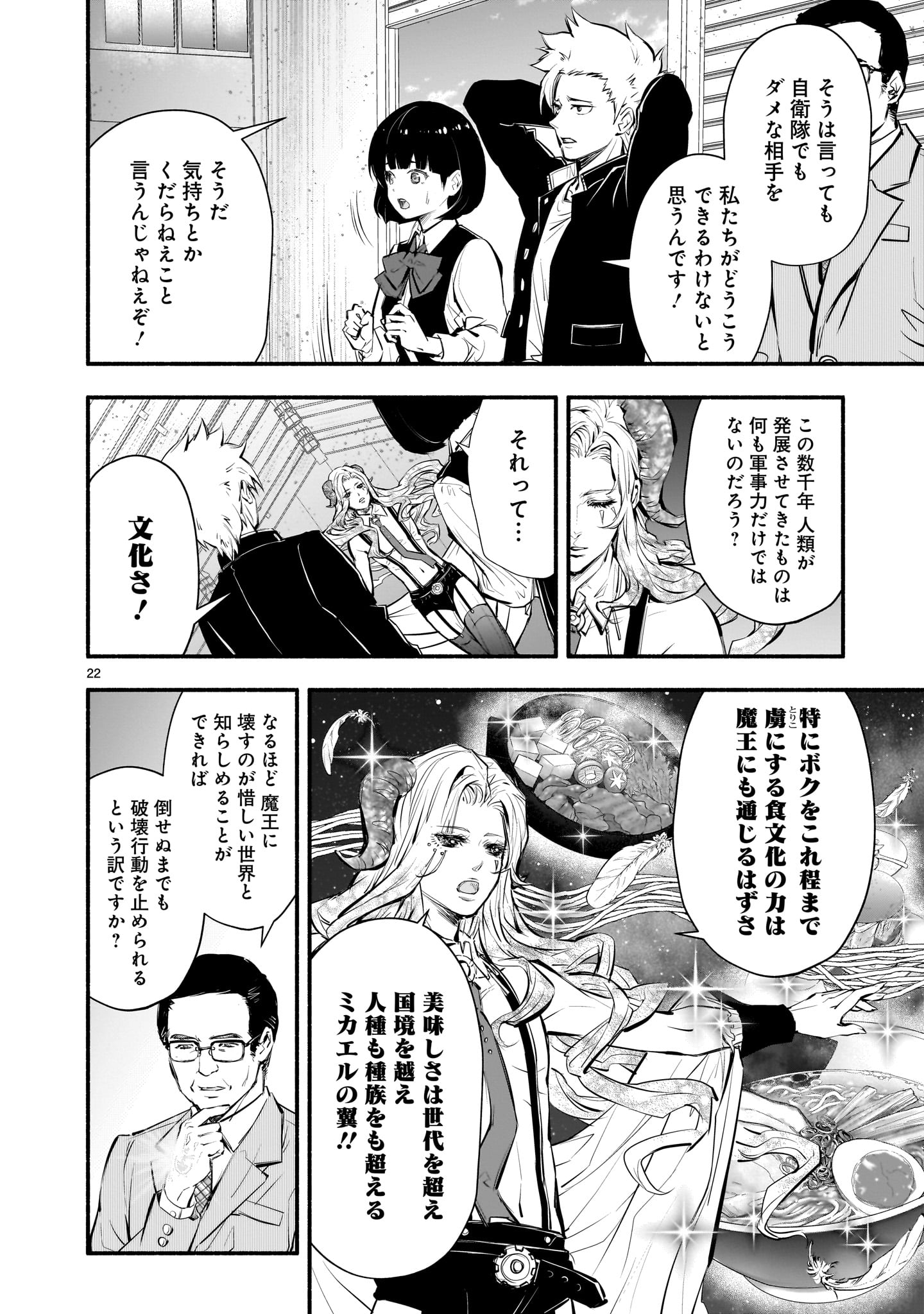 Page 22