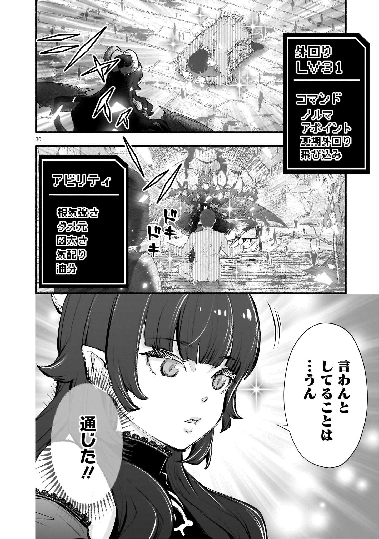 Page 30