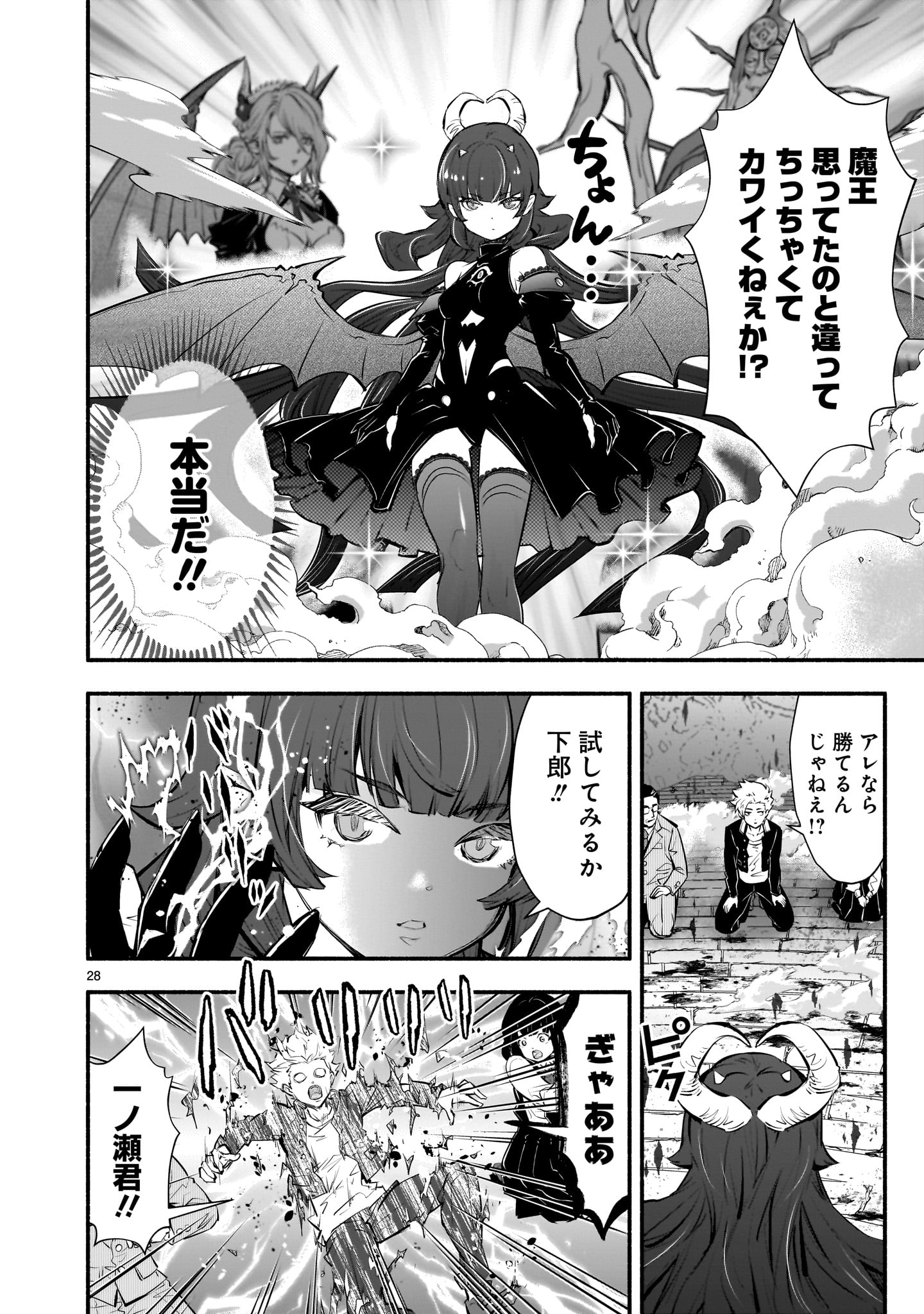 Page 28