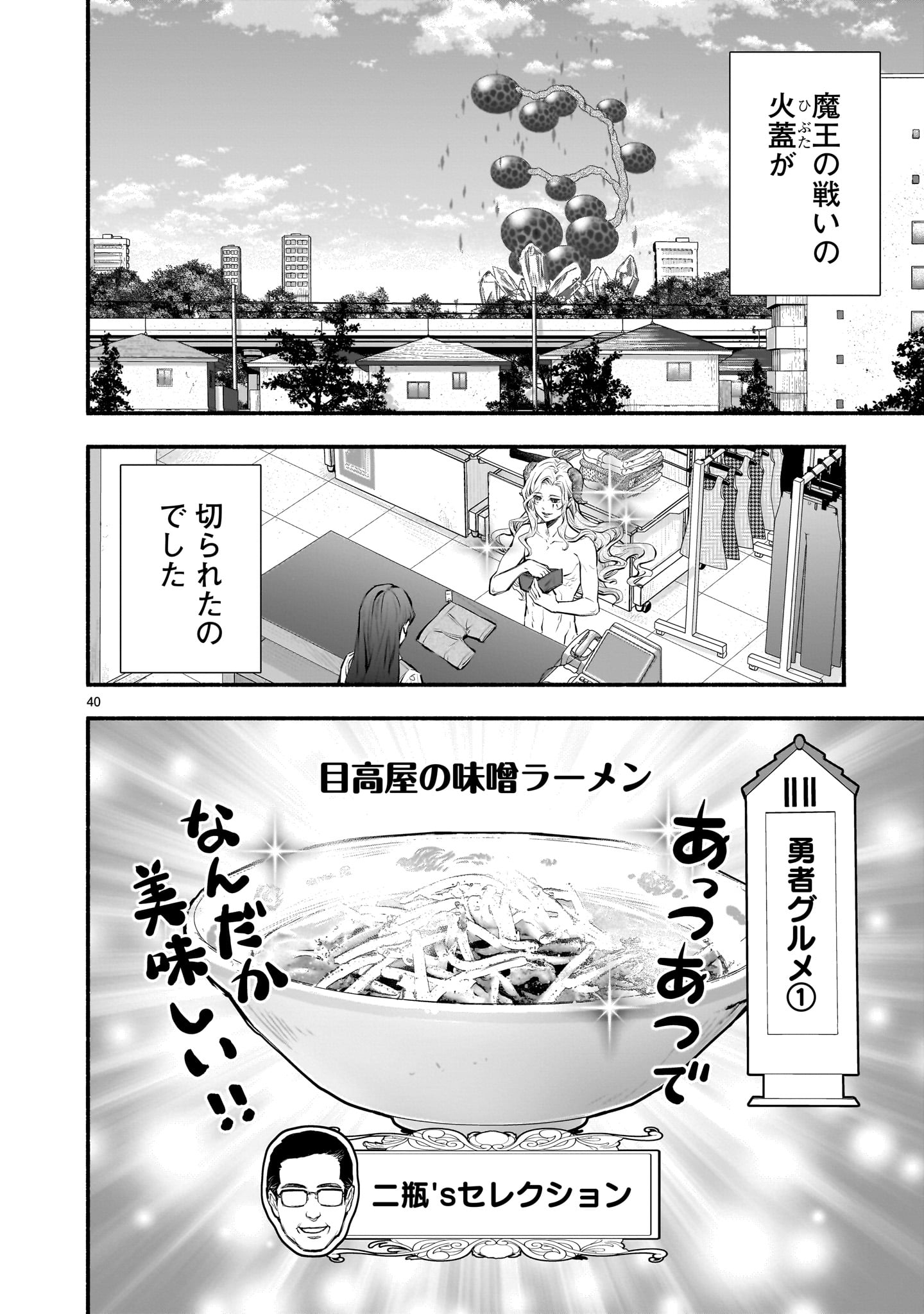 Page 40