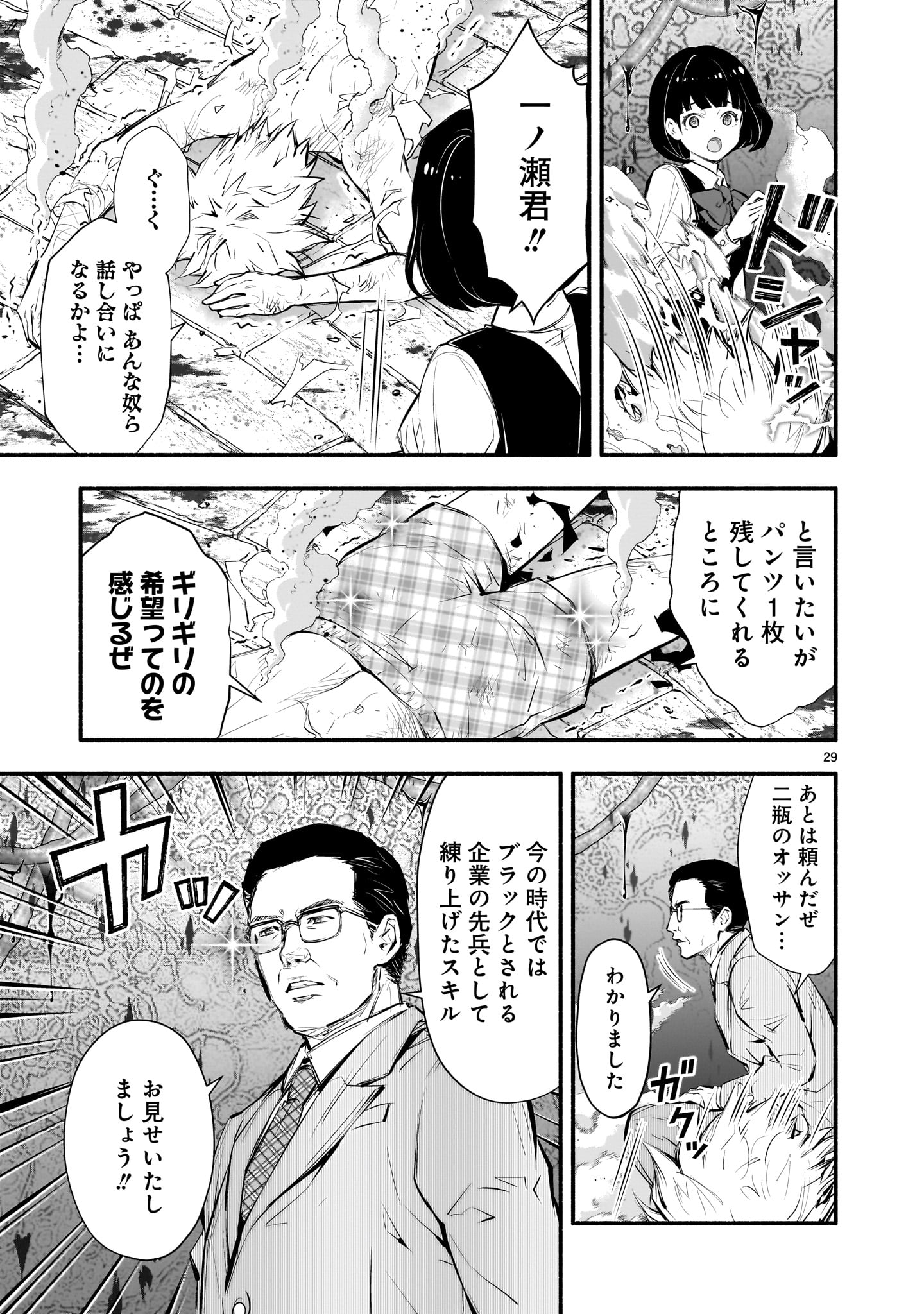 Page 29