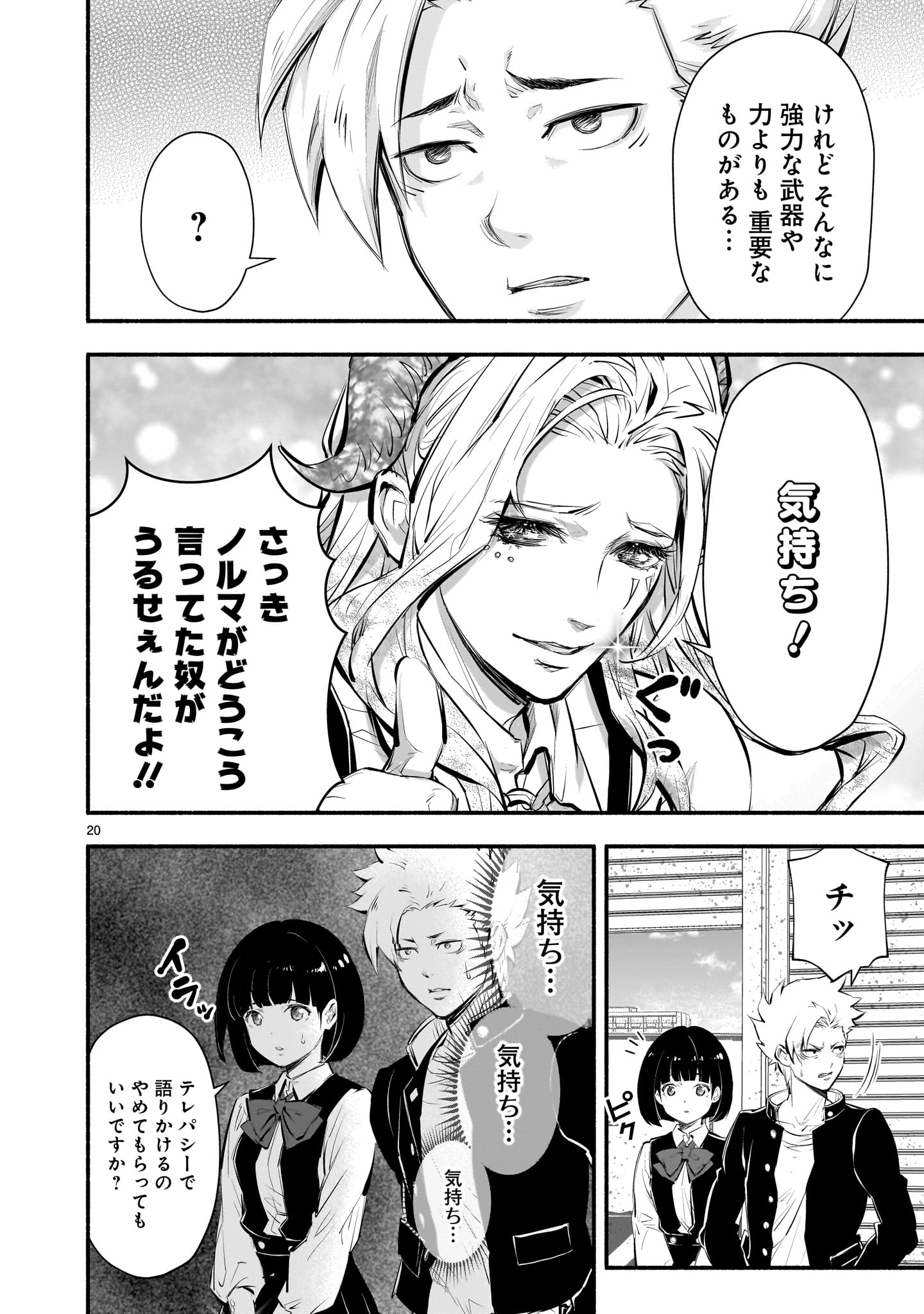 Page 20