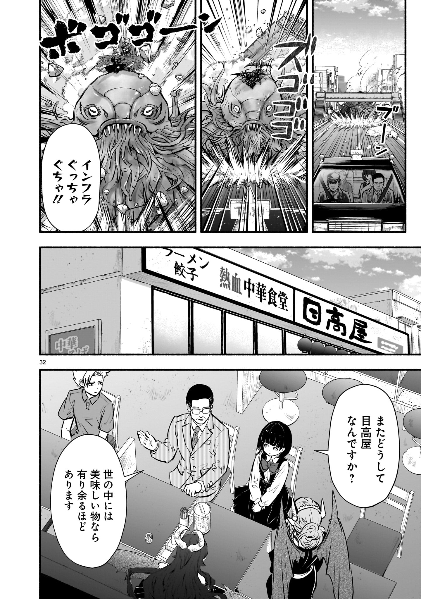 Page 32