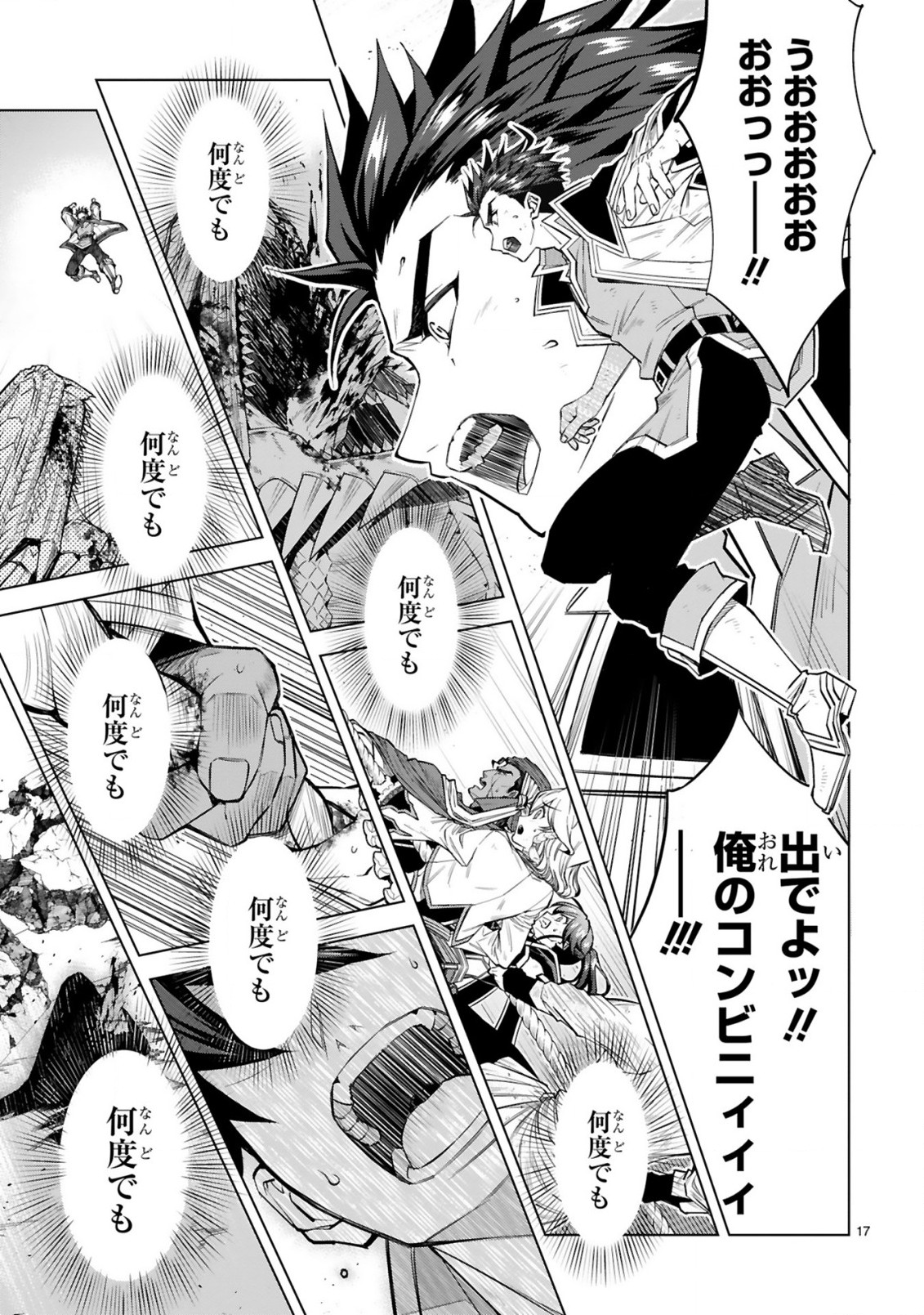 Page 17
