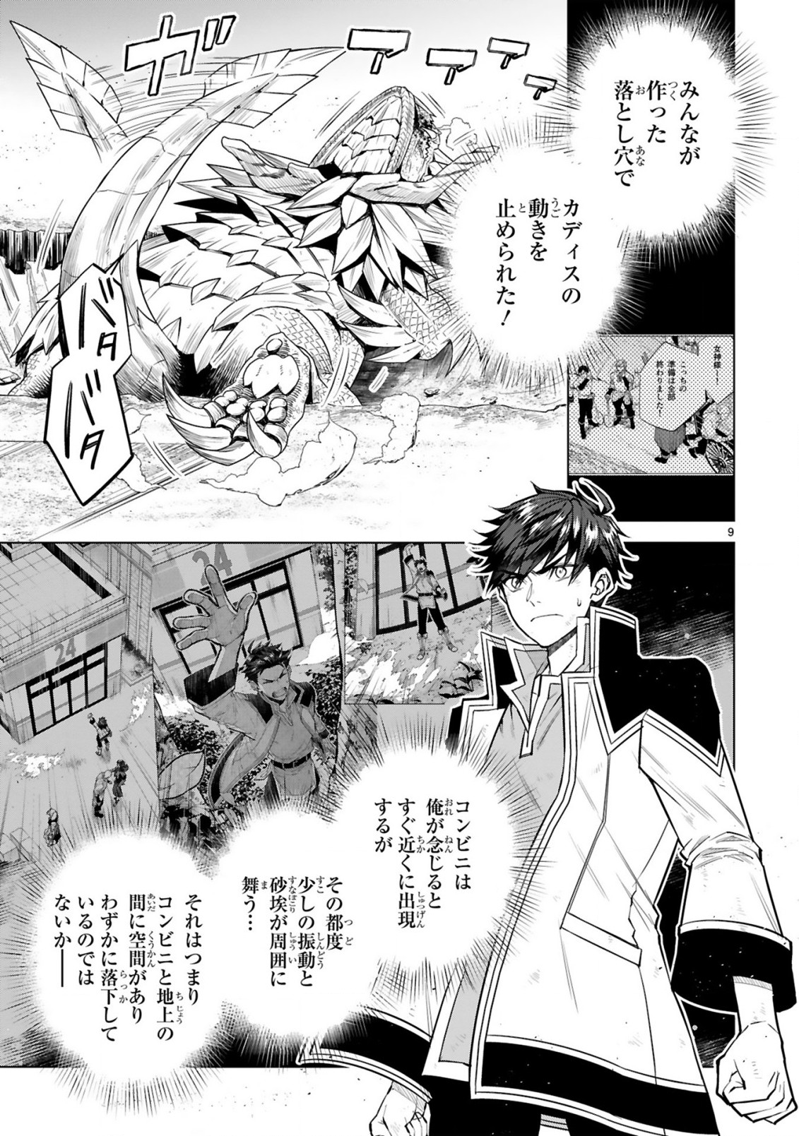 Page 9