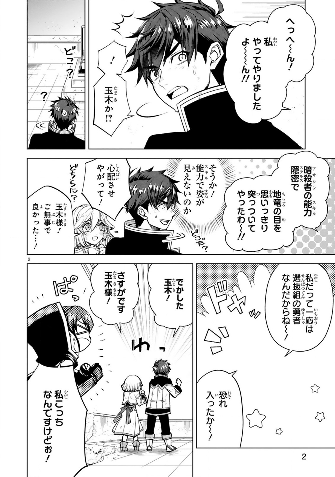 Page 2