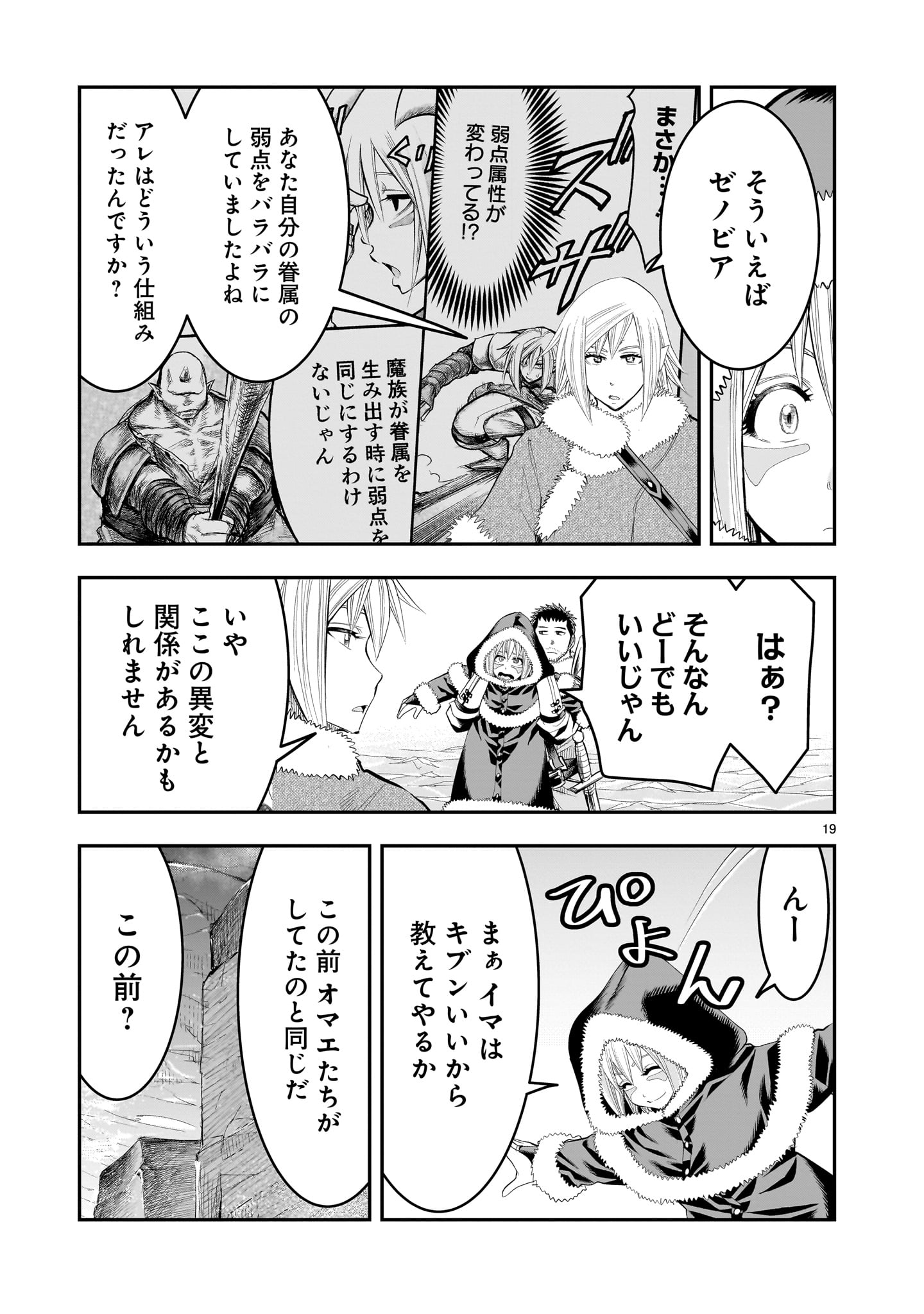 Page 19