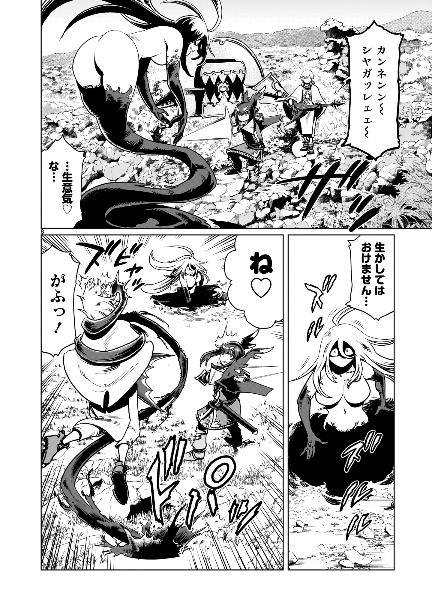 Page 8