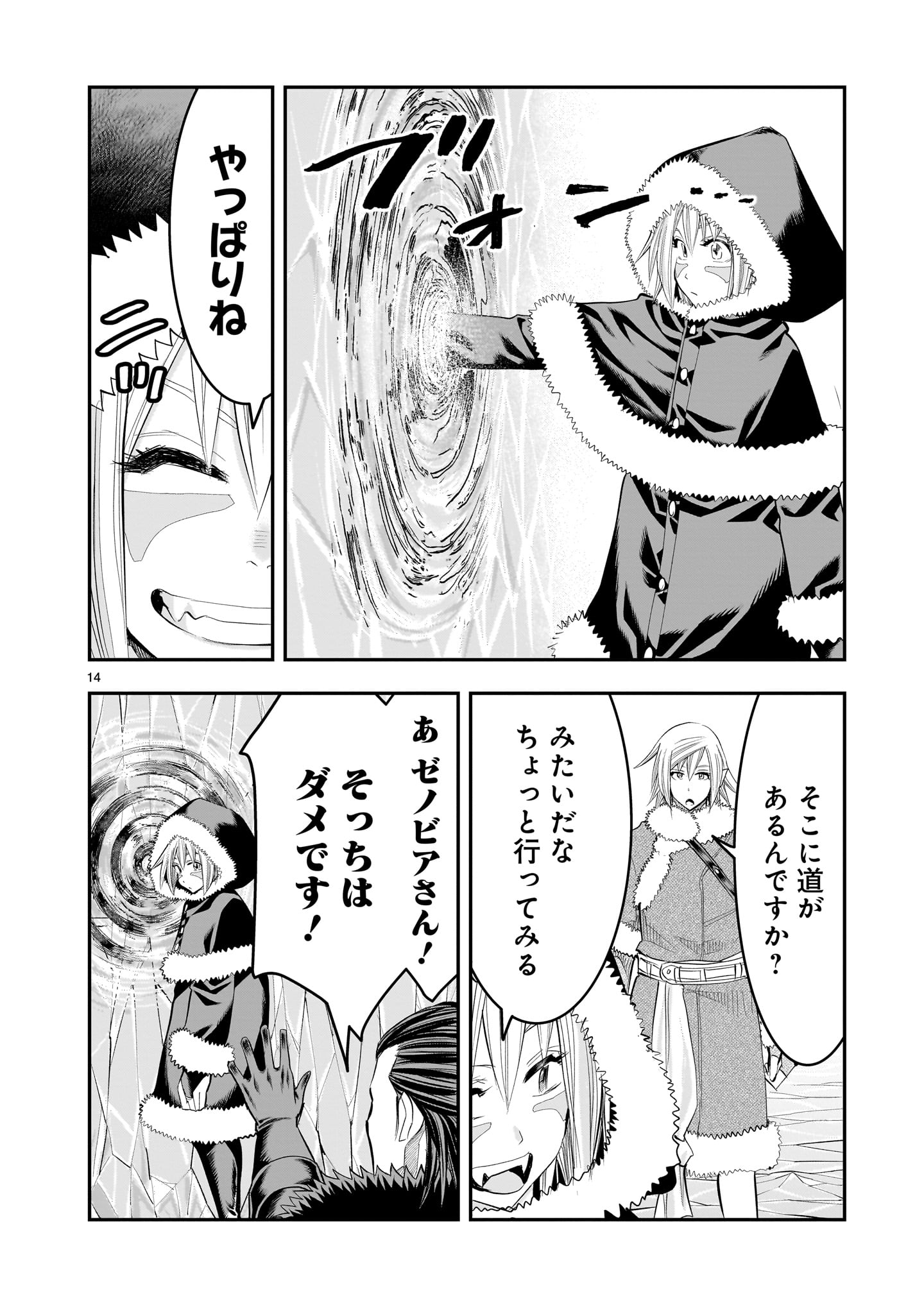 Page 14